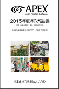 2015_AnnualReport-1-1.jpg