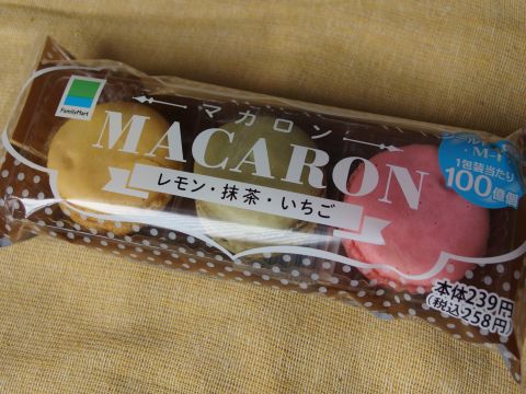 ファミリーマートでマカロンを買ってきました。
