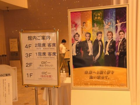 東京宝塚劇場は1Fと2Fはロビー、3Fは1階席客席、4Fは2階席客席となっています。