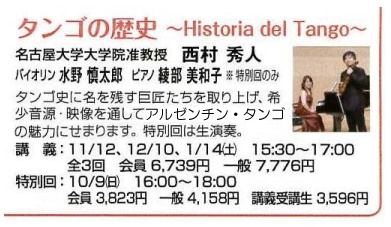 タンゴの歴史NHK1610