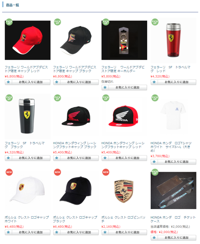 160725goods.png