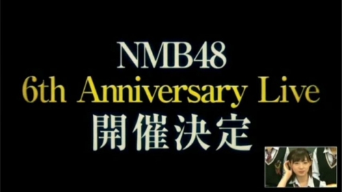緊急生会見、NMB６周年記念コンサートが10:18,19神戸で開催決定！三田麻央は六田麻央に改名？