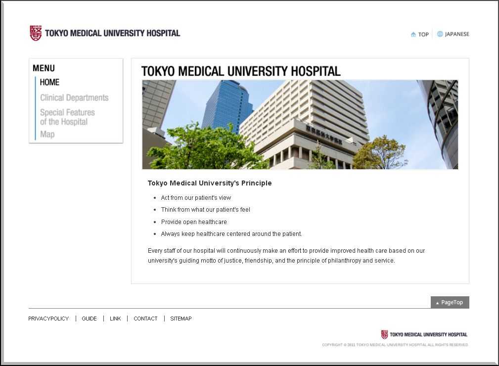 東京医科大学病院 公式webサイト 2018年10月(英語版)
