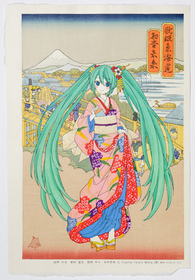 浮世絵木版画「初音ミク 歌姫東海道 初音未来」第2版決定