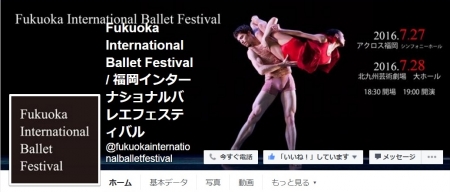 Int_Ballet_Foukoka-Top-01.jpg