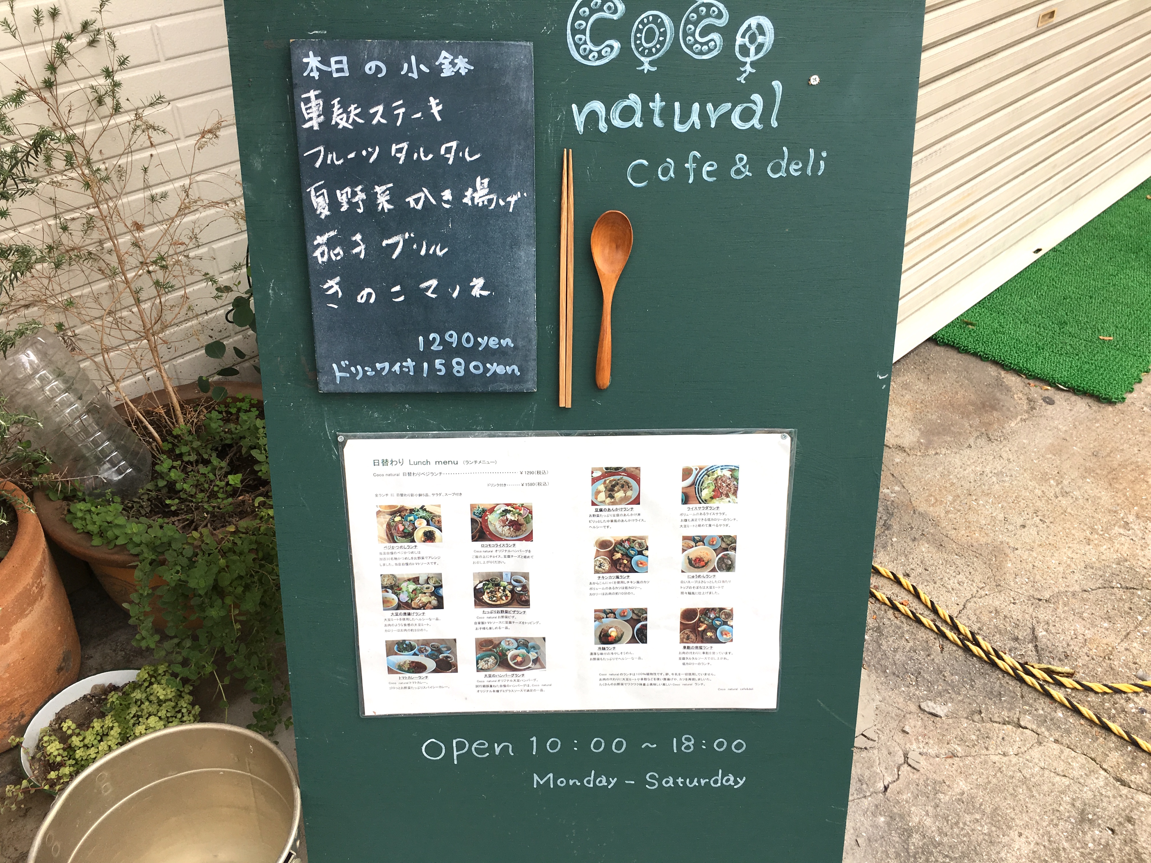 coco natural看板