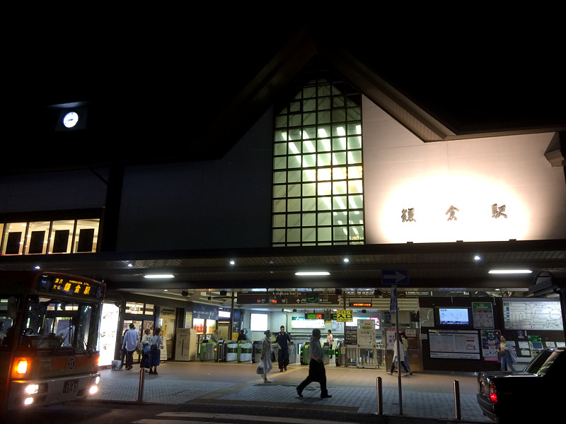 なみちゃんと鎌倉編１日目の３　夜の鎌倉駅