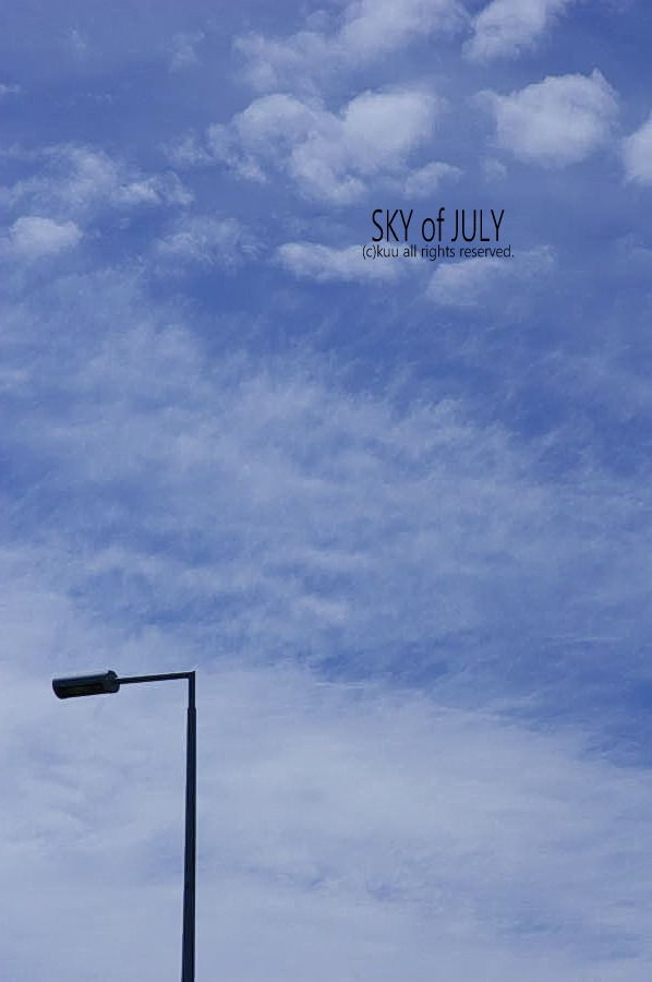 7月の空