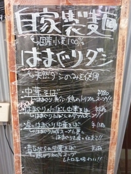 fukurou_menu_7.jpg