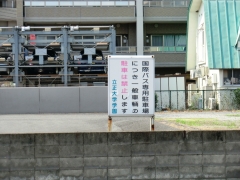熊谷駅南口･看板2