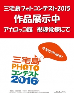 photocontest2016_poster.jpg