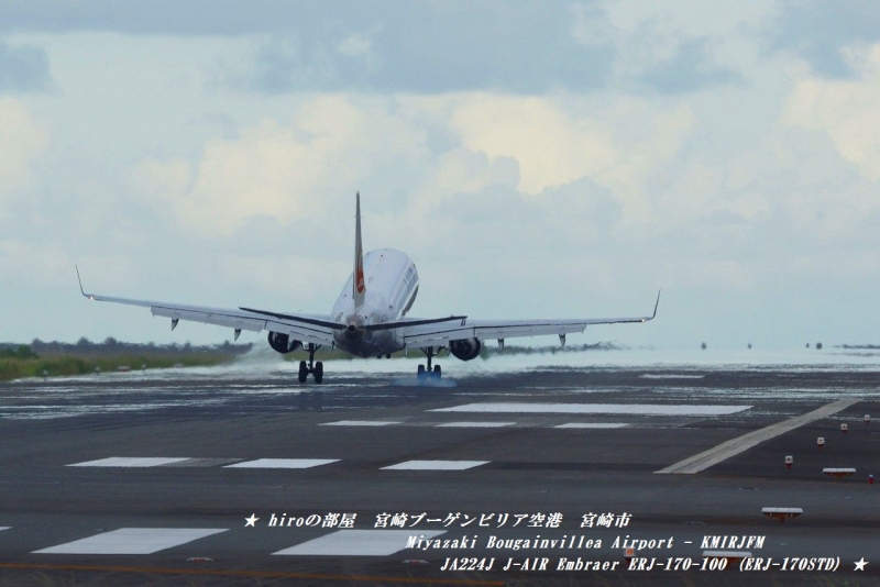 hiroの部屋　宮崎ブーゲンビリア空港　宮崎市　Miyazaki Bougainvillea Airport - KMIRJFM　JA224J J-AIR Embraer ERJ-170-100 (ERJ-170STD)