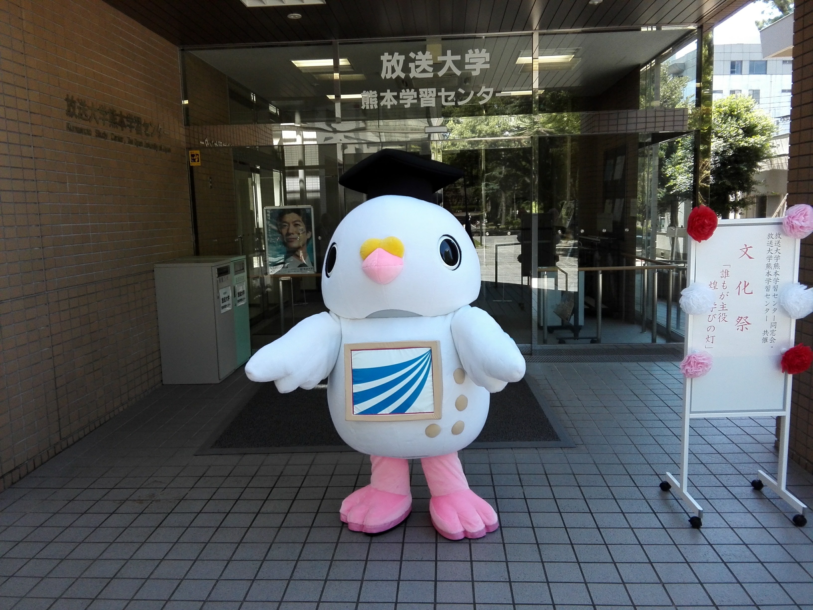 生徒会部ブログ 熊本学習センターにて文化祭が開催されました