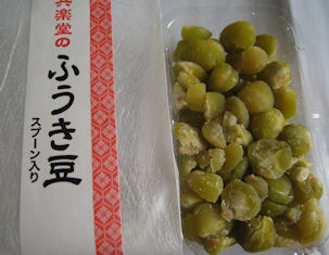 ふうき豆
