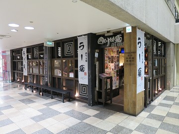 四川辣麺 阪急三番街店