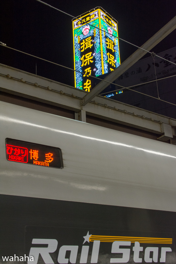 280805himeji_railstar-1.jpg