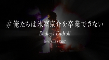 Endless Endroll