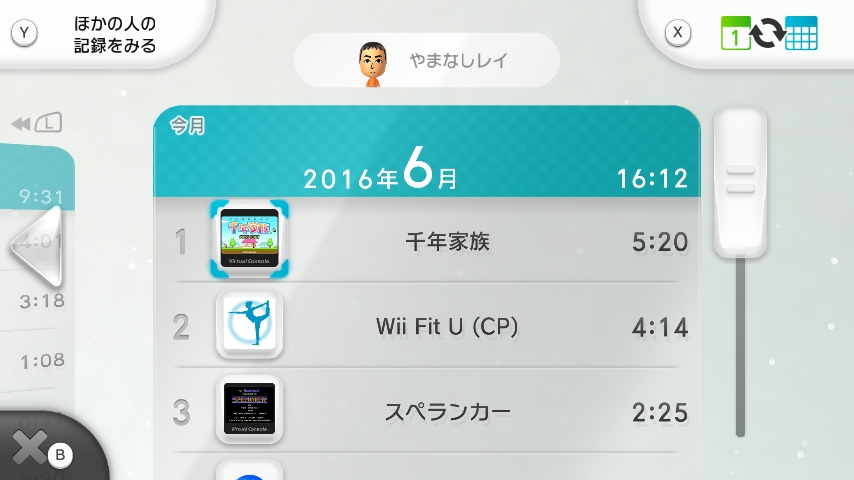 WiiU_screenshot_GamePad_004C0_20160630004748179.jpg