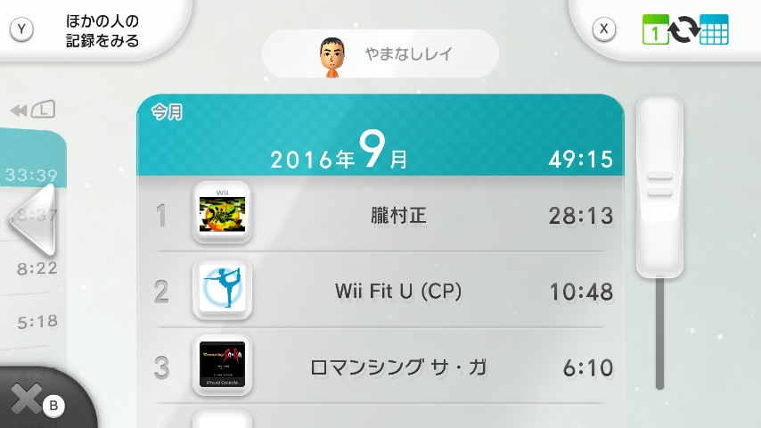 WiiU_screenshot_GamePad_004C0_20160930003103c73.jpg