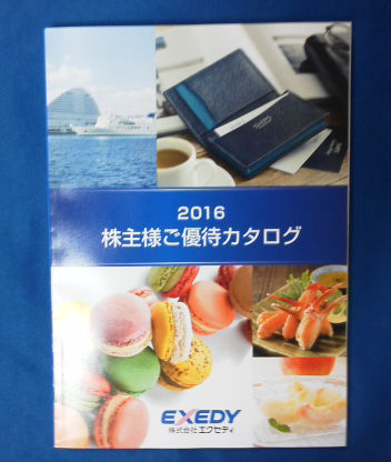 株主優待生活のすすめ 日本エスリード、NECキャピタル、エクセディ他からカタログギフトが届きました！